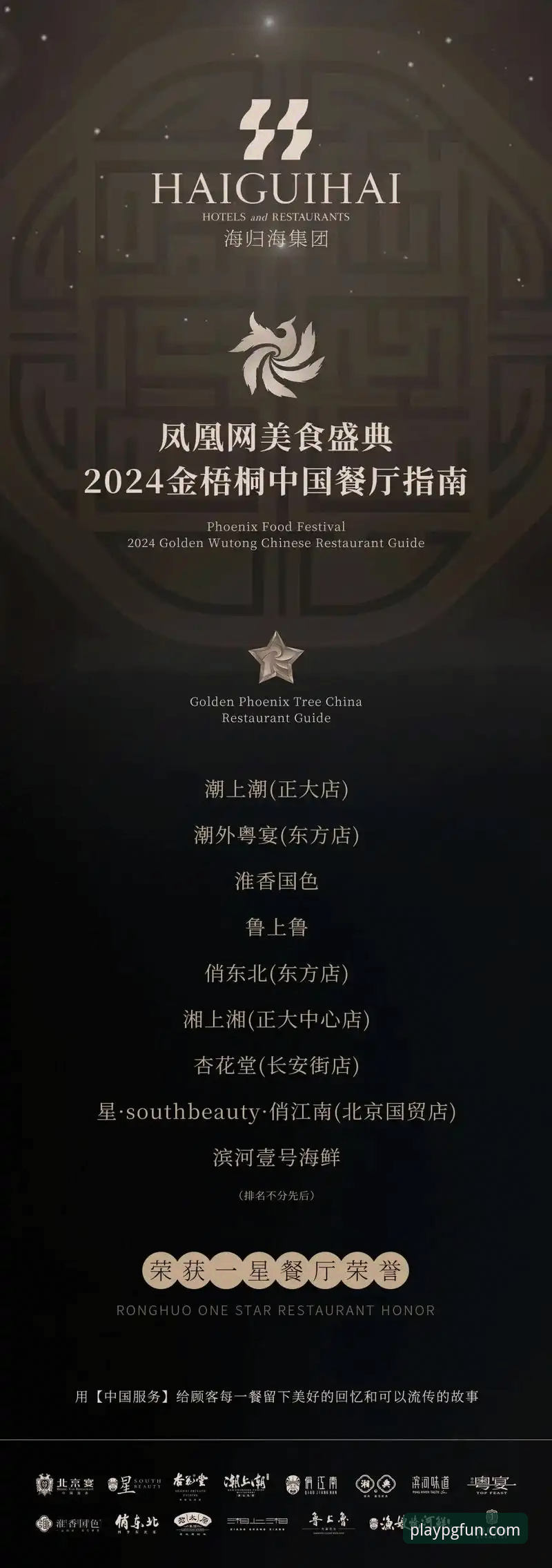PG电子平台下载 PG电子平台下载最新动态:2024年中国玩家首选指南与操作全解析