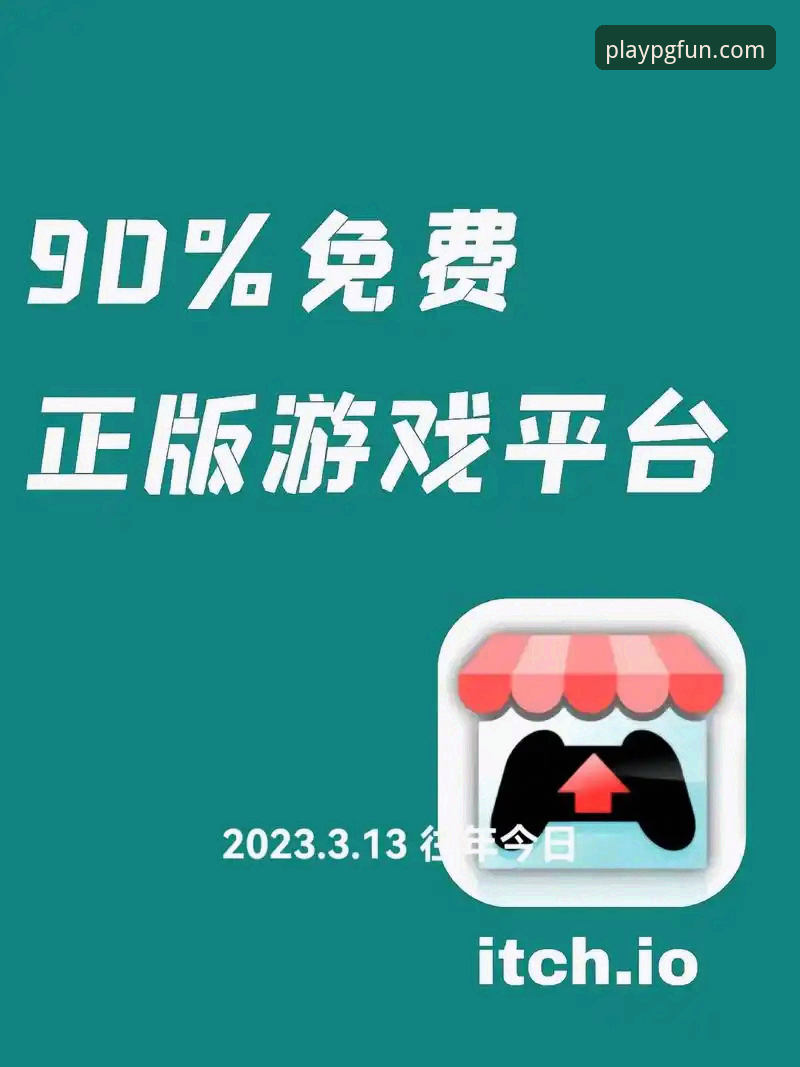 PG游戏下载 PG游戏下载如何确保中国玩家获得最佳体验?